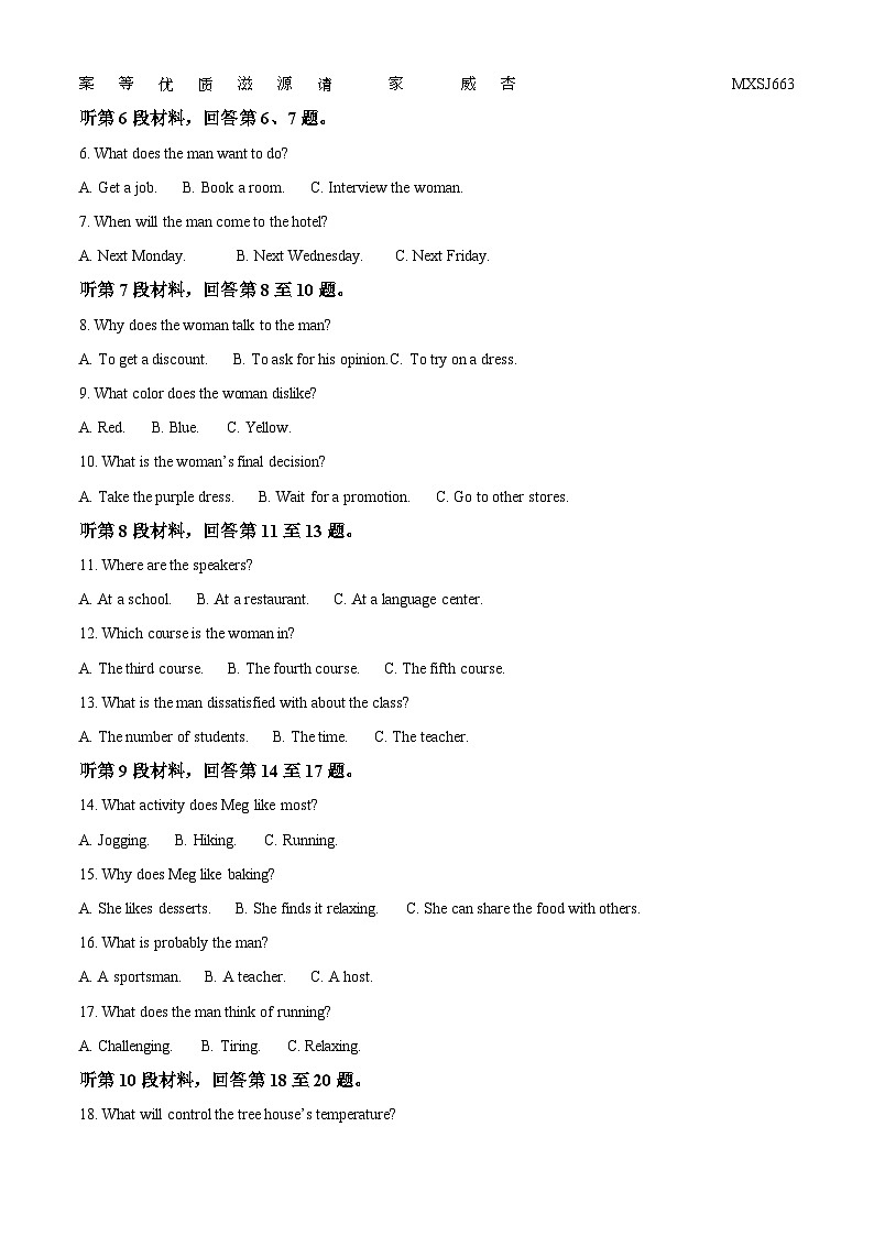 山东省新泰市第一中学（弘文部）2023-2024学年高一上学期期中考试英语试题（解析版）02