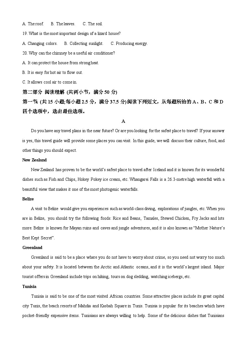 山东省新泰市第一中学（弘文部）2023-2024学年高一上学期期中考试英语试题（解析版）03