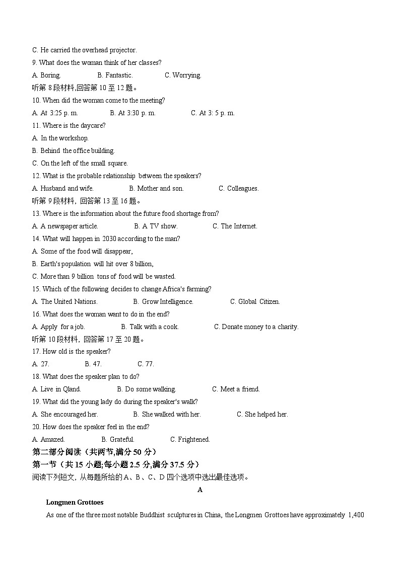 山西省朔州市怀仁市第一中学校2023-2024学年高二上学期12月期中英语试题(无答案)02