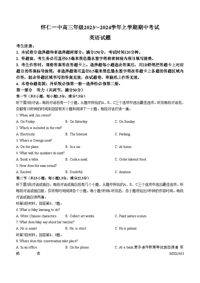 山西省朔州市怀仁市第一中学校2023-2024学年高三上学期期中英语试题第1页