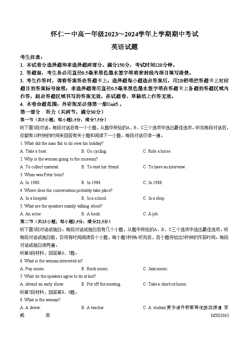 山西省朔州市怀仁市第一中学校2023-2024学年高一上学期期中考试英语试题第1页