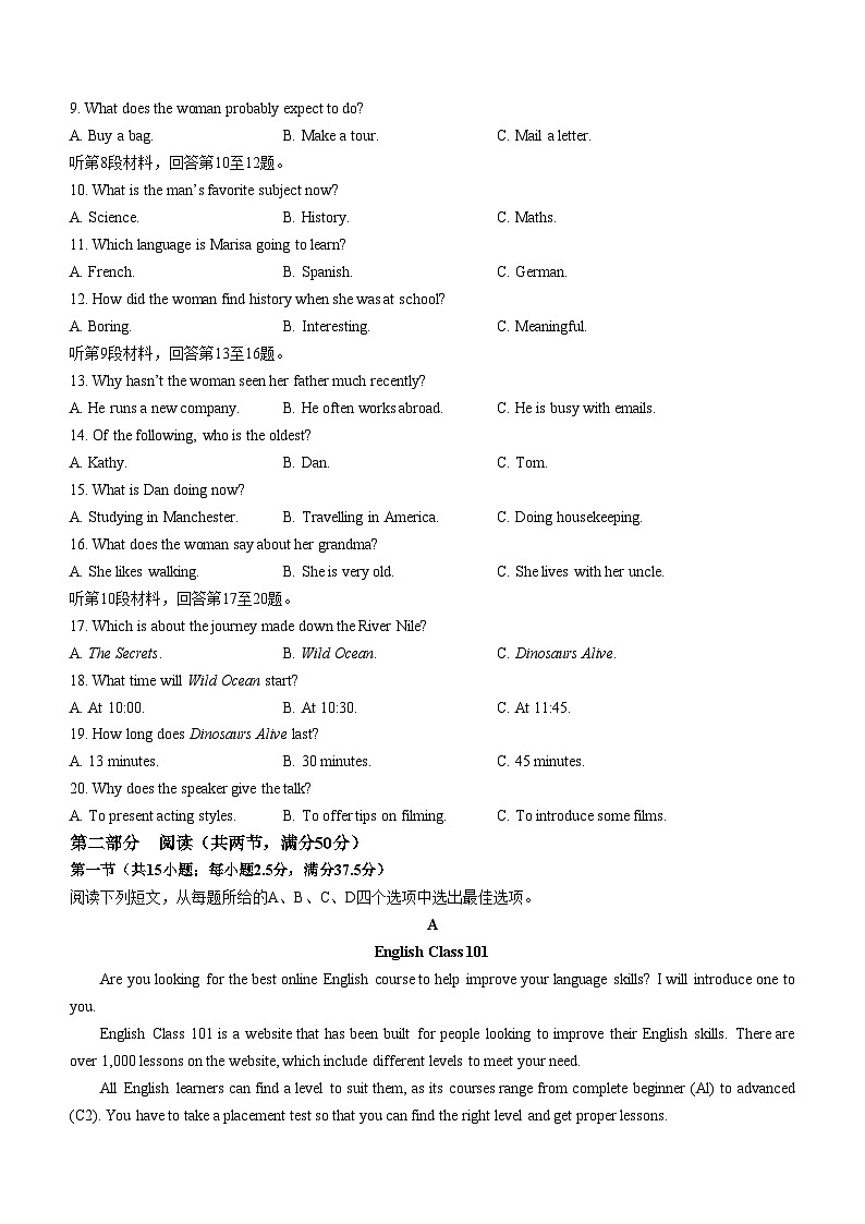 山西省朔州市怀仁市第一中学校2023-2024学年高一上学期期中考试英语试题第2页