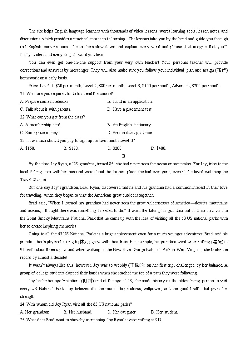 山西省朔州市怀仁市第一中学校2023-2024学年高一上学期期中考试英语试题第3页