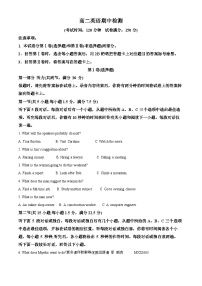 陕西省西安市蓝田县乡镇高中联考2023-2024学年高二上学期11月期中英语试题（解析版）