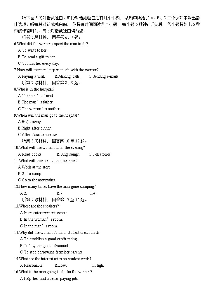 四川省兴文中学校2023-2024学年高二上学期第一次月考英语试题02