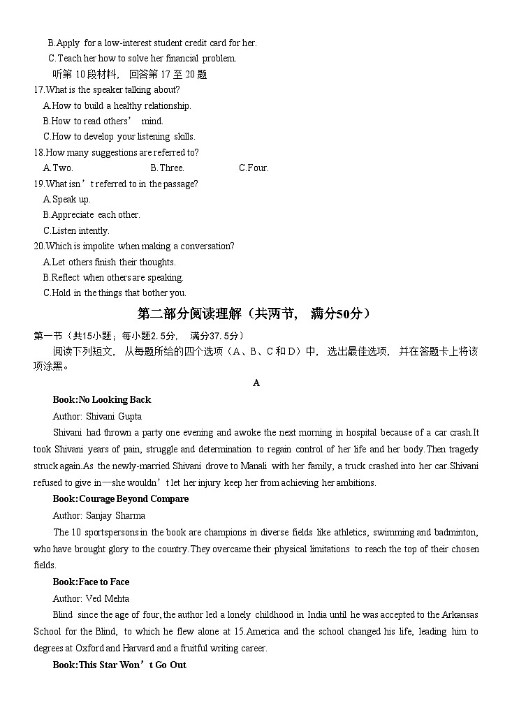 四川省兴文中学校2023-2024学年高二上学期第一次月考英语试题03