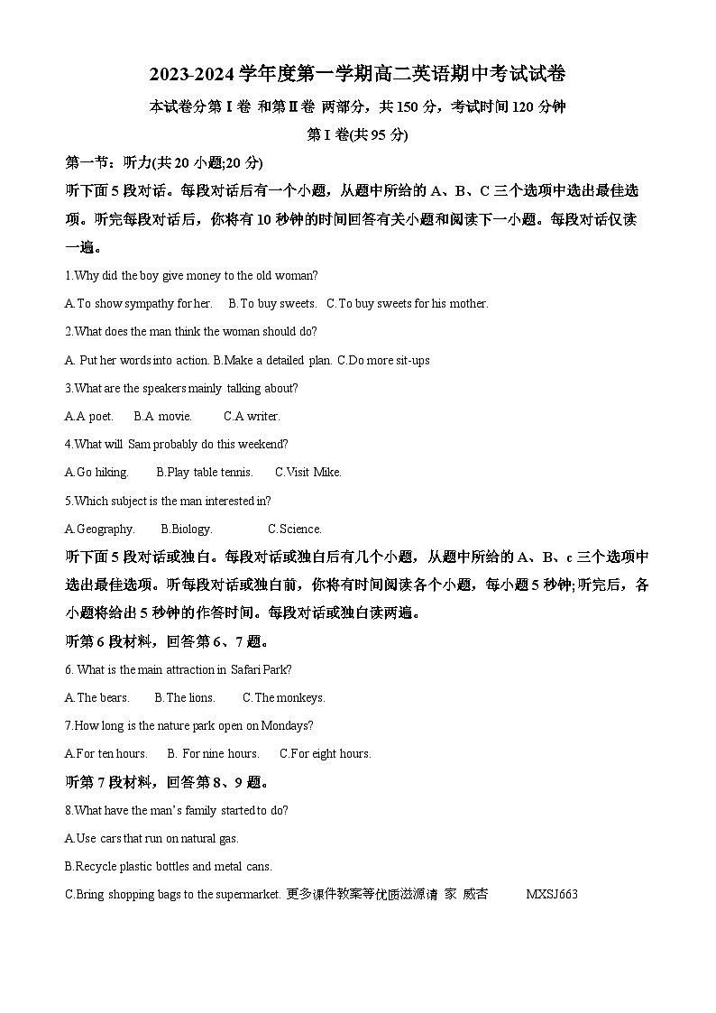 天津钢管公司中学2023-2024学年高二上学期期中考试英语试题（解析版）01