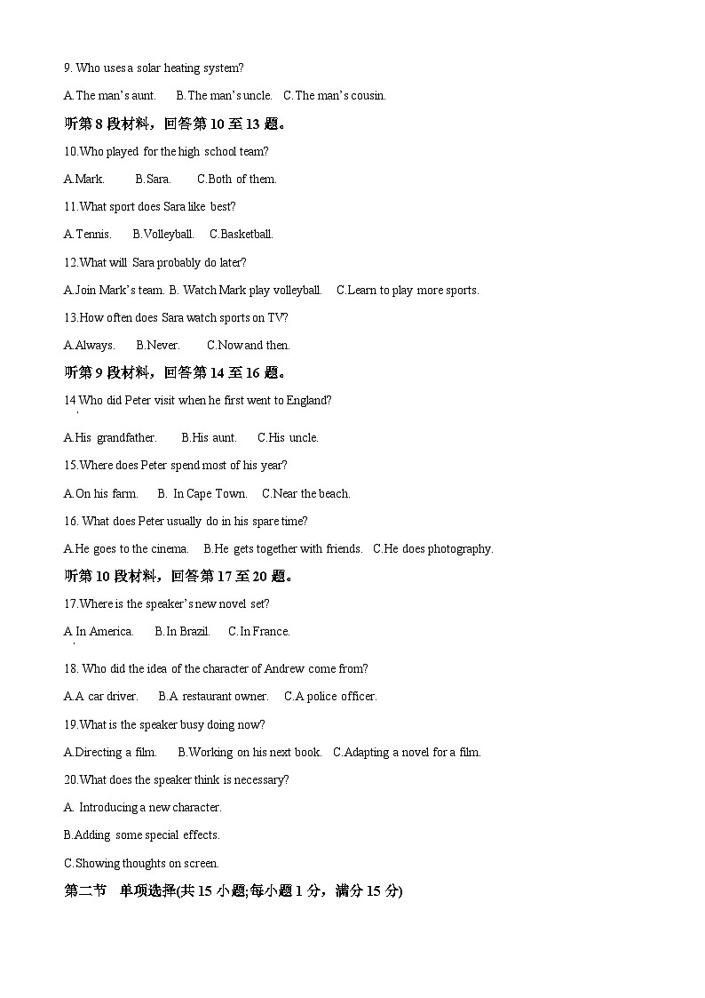 天津钢管公司中学2023-2024学年高二上学期期中考试英语试题（解析版）02