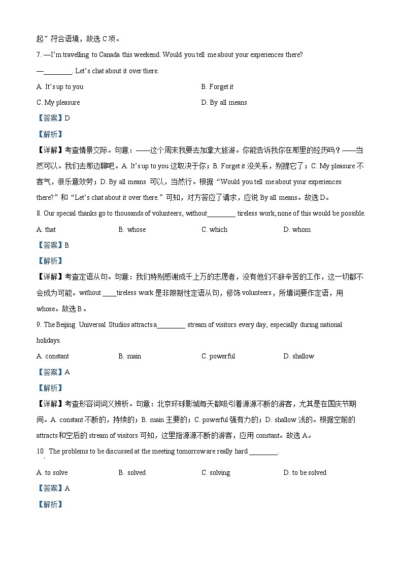 天津市北辰区2022-2023学年高三上学期第一次联考（期中）英语试卷（解析版）03