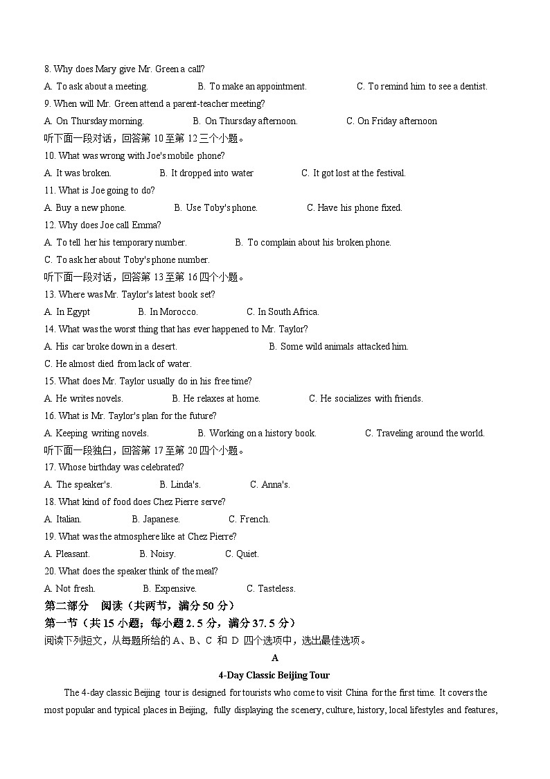 云南省曲靖市罗平县第一中学2023-2024学年高一上学期期中考试英语试题(无答案)02