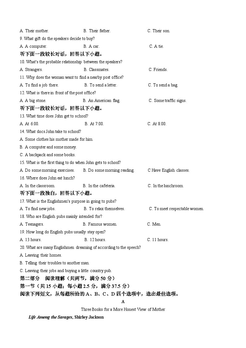 云南省曲靖市师宗平高学校2023-2024学年高二上学期9月月考英语试题(无答案)第2页