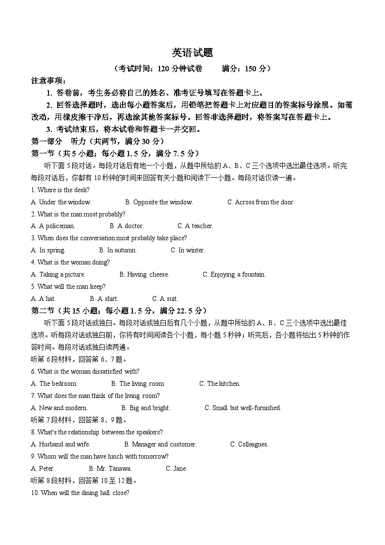 县河北武邑中学2023-2024学年高三上学期12月期中英语试题01