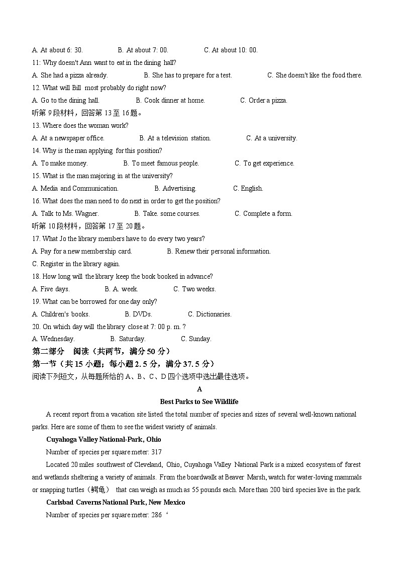 县河北武邑中学2023-2024学年高三上学期12月期中英语试题02