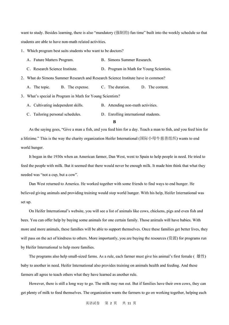 2024重庆市乌江新高考协作体高三上学期期中学业质量联合调研抽测英语PDF版含答案02