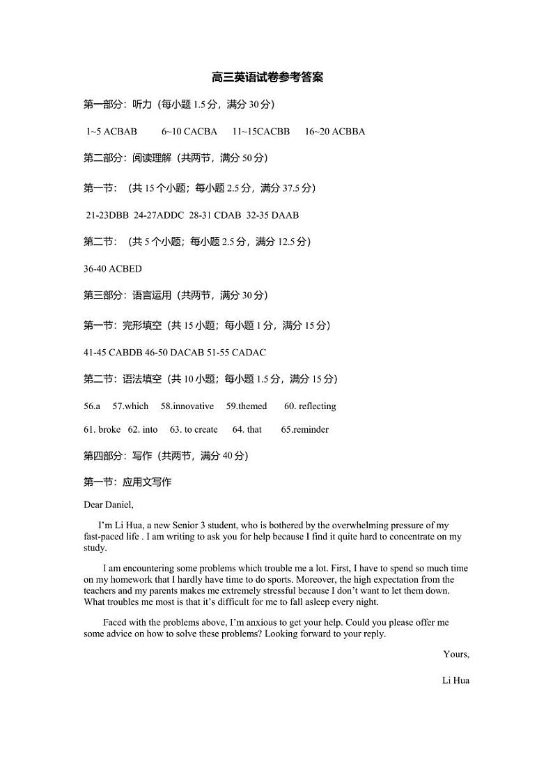 2024辽宁省实验中学高三上学期期中考试英语PDF版含答案01