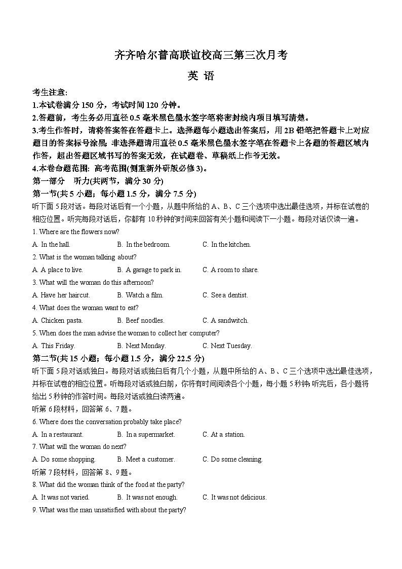 2024省齐齐哈尔普高联谊校高三上学期11月月考试题英语含答案第1页