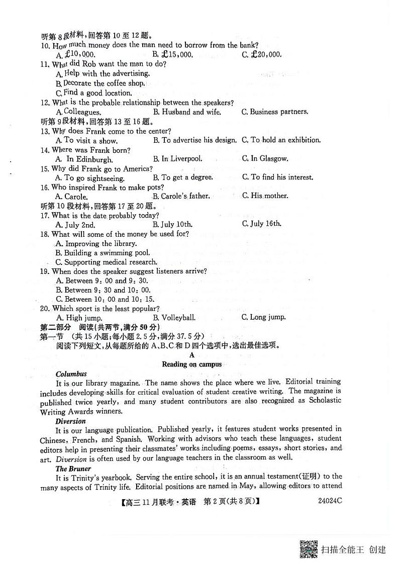 2024省齐齐哈尔普高联谊校高三上学期11月月考试题英语PDF版含答案02