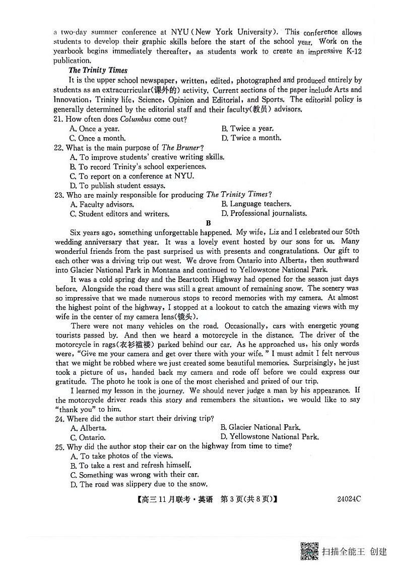 2024省齐齐哈尔普高联谊校高三上学期11月月考试题英语PDF版含答案03