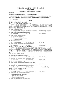 2024达州万源中学高二上学期第二次月考试题（11月）英语含答案（含听力）