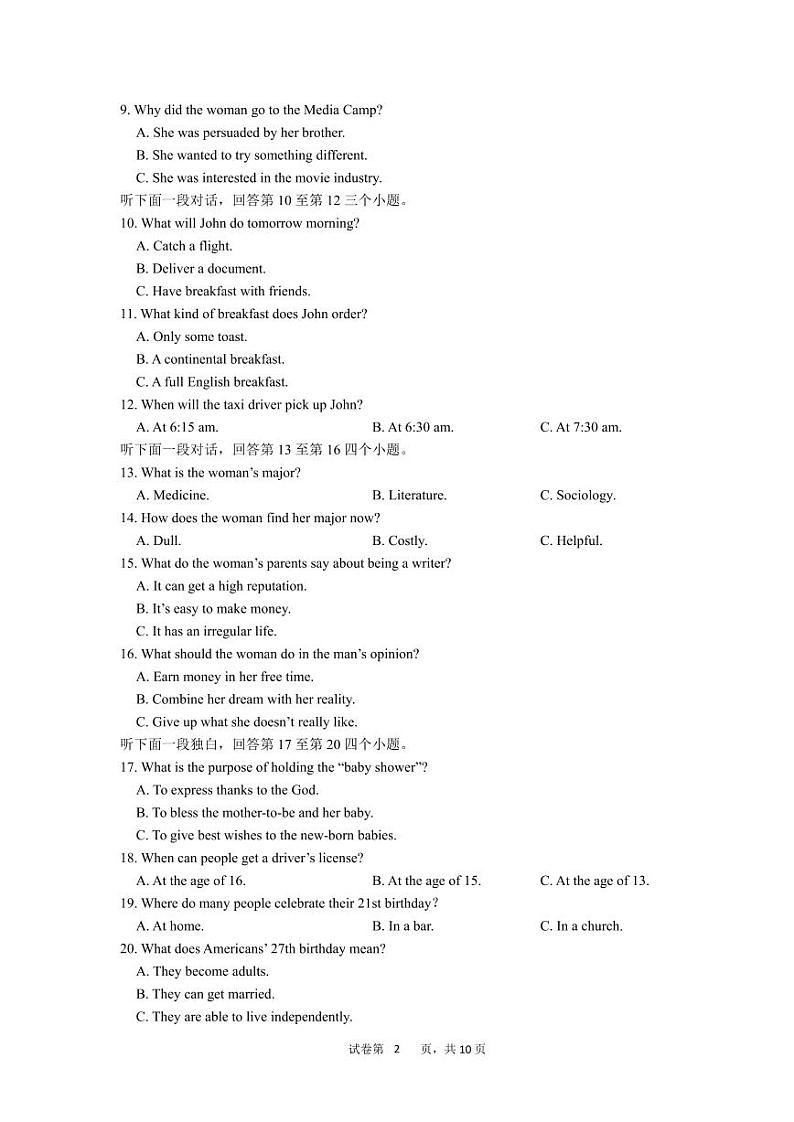 四川省内江市第六中学20223-2024学年高二上学期第一次月考英语试题第2页