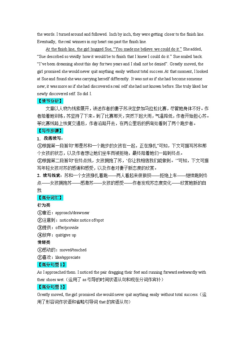 四川省内江市第六中学20223-2024学年高二上学期第一次月考英语试题答案第2页