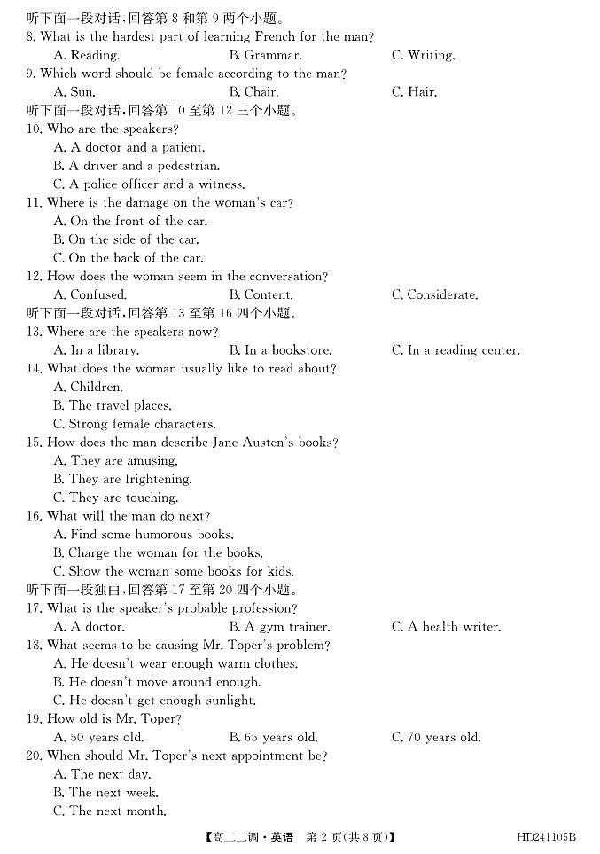2024阜阳三中高二上学期12月二调（期中）英语试题PDF版含答案02