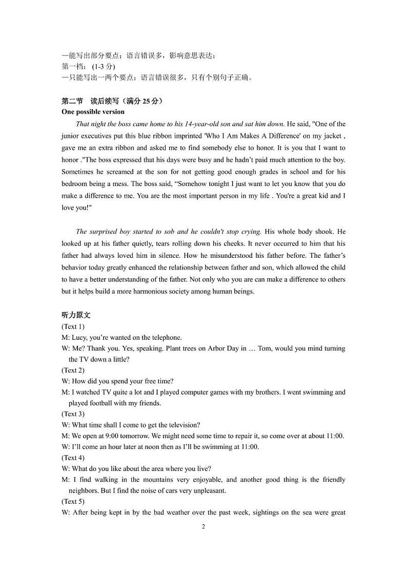 山东普高大联考2023-2024学年高二上学期11月联合质量测评英语答案第2页