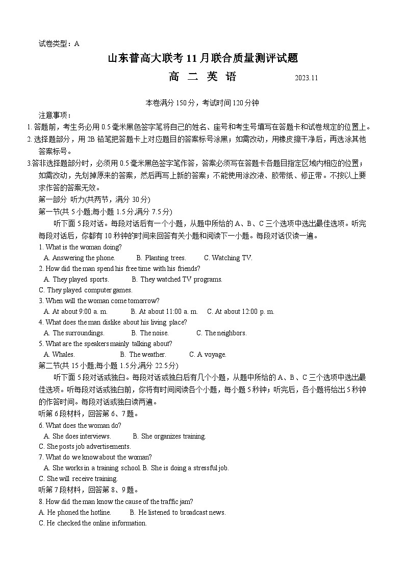 山东普高大联考2023-2024学年高二上学期11月联合质量测评英语试题第1页