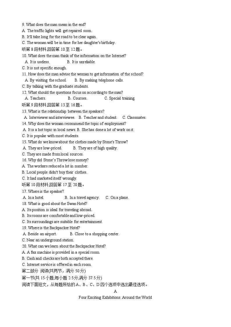 山东普高大联考2023-2024学年高二上学期11月联合质量测评英语试题第2页