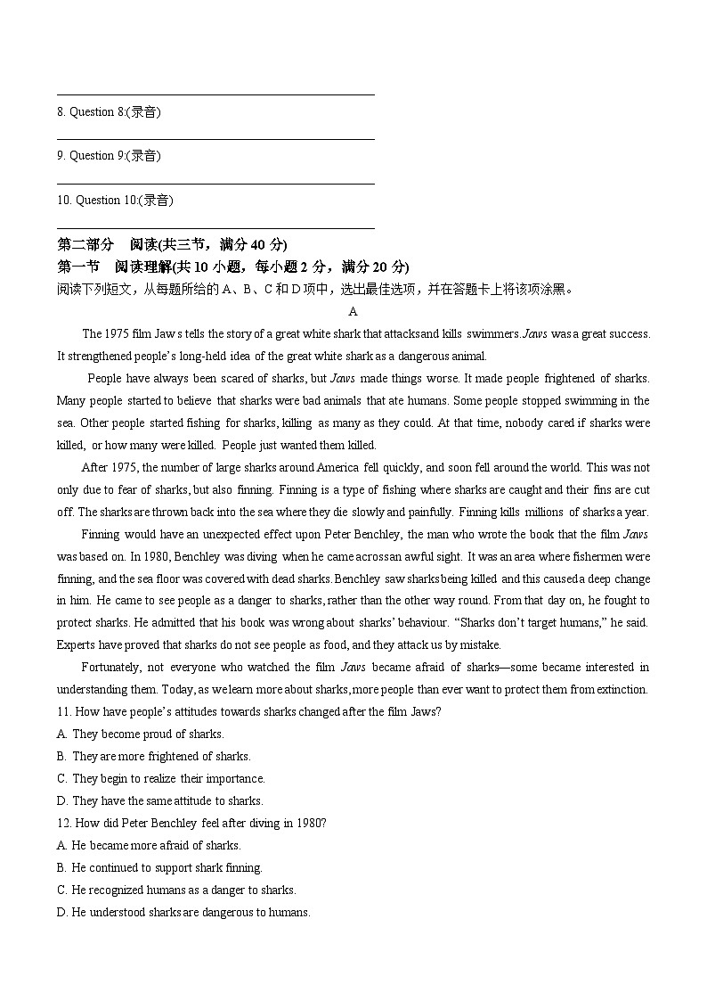 广东省佛山市顺德区勒流中学、均安中学、龙江中学等十五校2023-2024学年高二上学期12月联考英语试题02