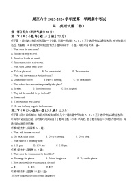 陕西省西安市周至县第六中学2023-2024学年高二上学期11月期中英语试题