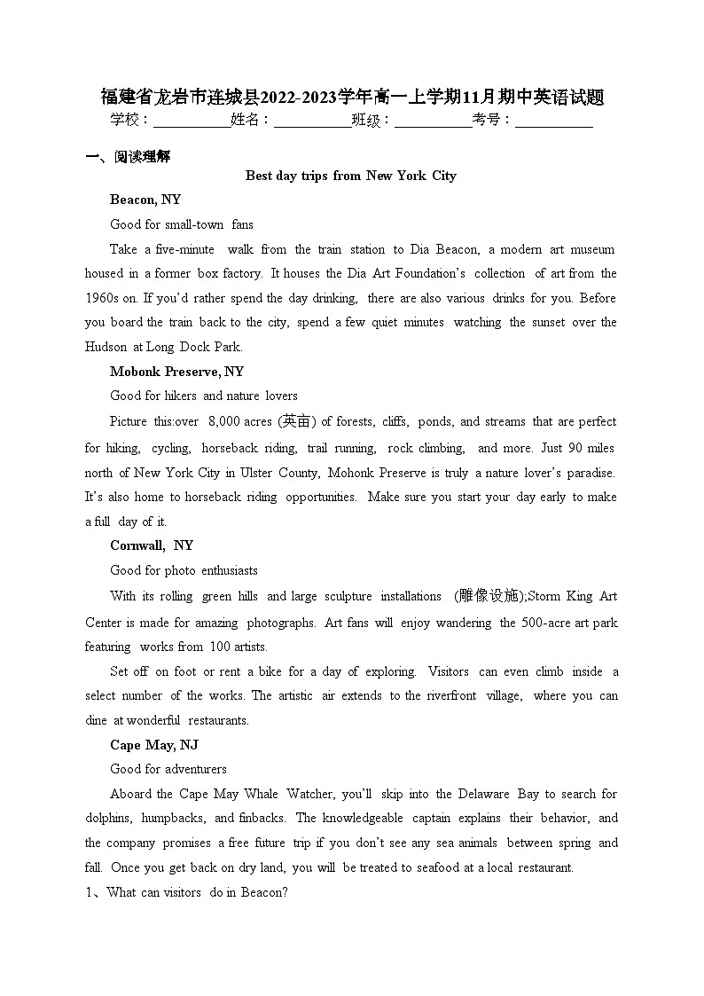 福建省龙岩市连城县2022-2023学年高一上学期11月期中英语试题(含答案)01