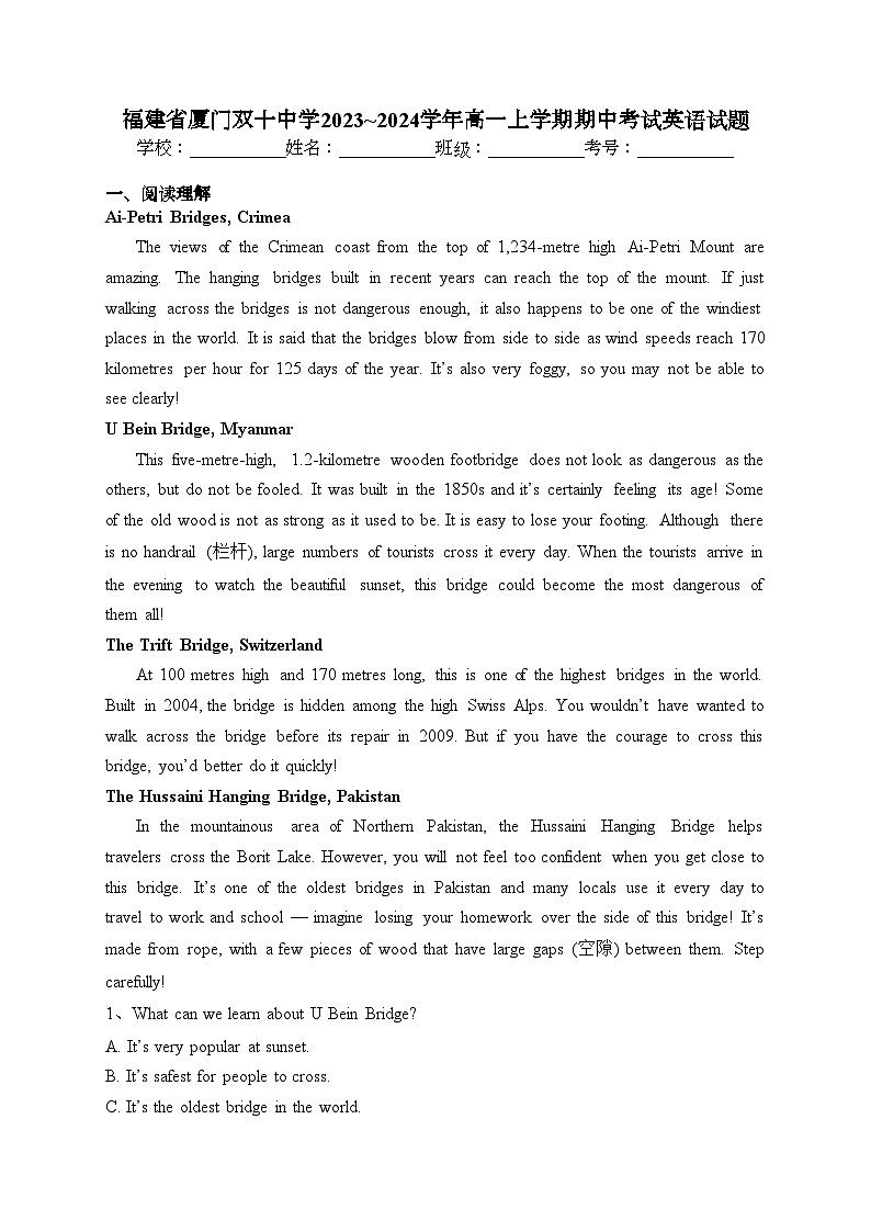 福建省厦门双十中学2023~2024学年高一上学期期中考试英语试题(含答案)01