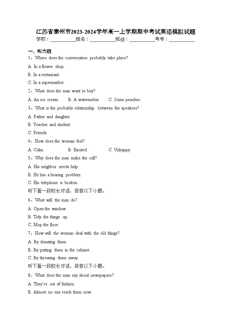 江苏省泰州市2023-2024学年高一上学期期中考试英语模拟试题(含答案)01