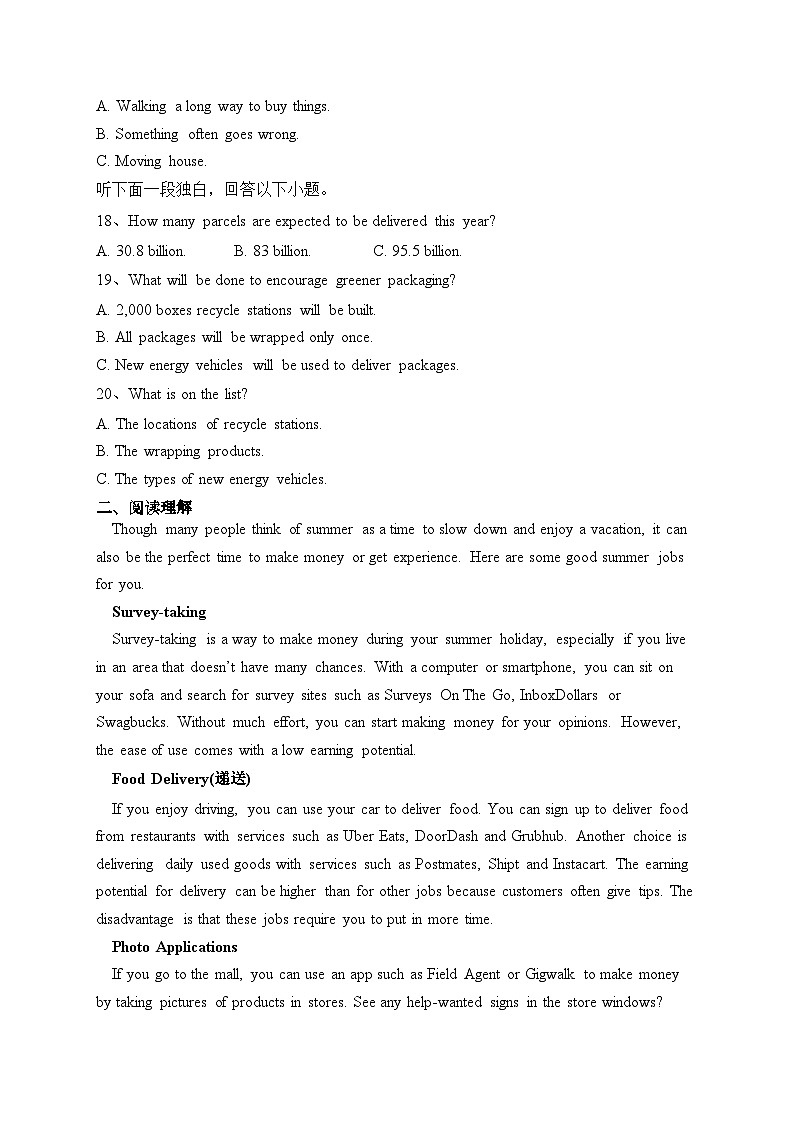 江苏省泰州市2023-2024学年高一上学期期中考试英语模拟试题(含答案)03