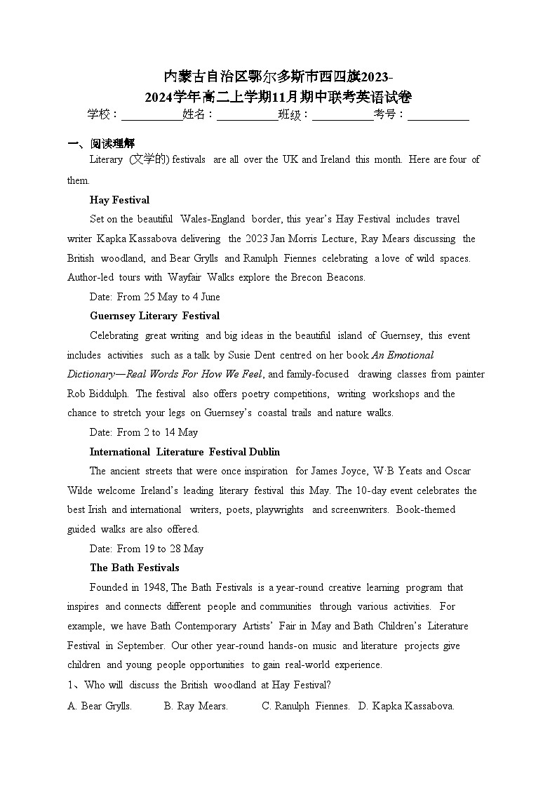 内蒙古自治区鄂尔多斯市西四旗2023-2024学年高二上学期11月期中联考英语试卷(含答案)第1页