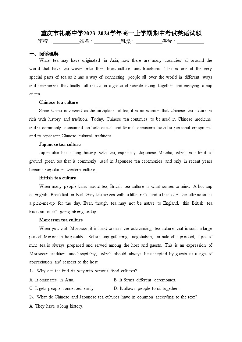 重庆市礼嘉中学2023-2024学年高一上学期期中考试英语试题(含答案)第1页