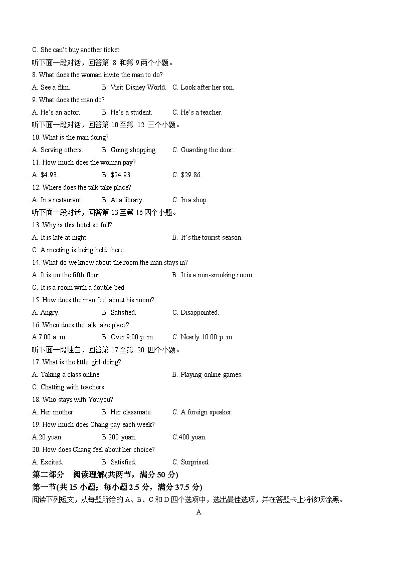 广西河池市八校联考2023-2024学年高一上学期12月月考英语试题02