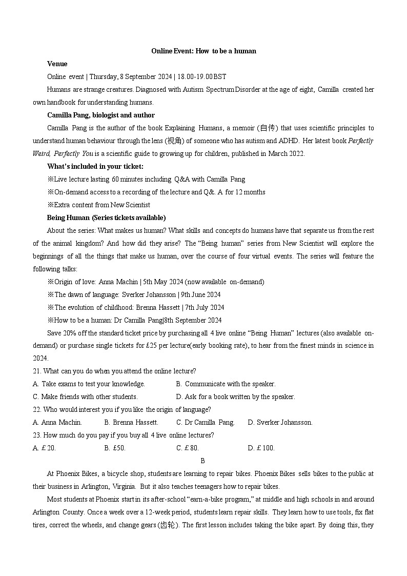 广西河池市八校联考2023-2024学年高一上学期12月月考英语试题03