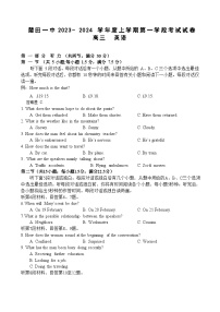 福建省莆田第一中学2023-2024学年高三上学期期中英语试题（Word版附答案）