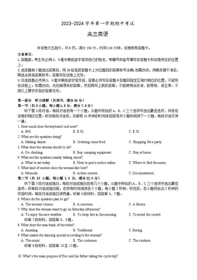 福建省厦门市湖滨中学2023-2024学年高三上学期期中英语试题（Word版附答案）01