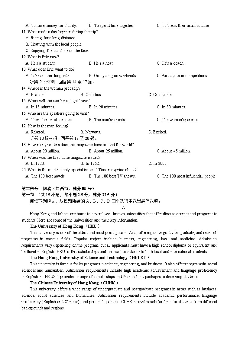 福建省厦门市湖滨中学2023-2024学年高三上学期期中英语试题（Word版附答案）02