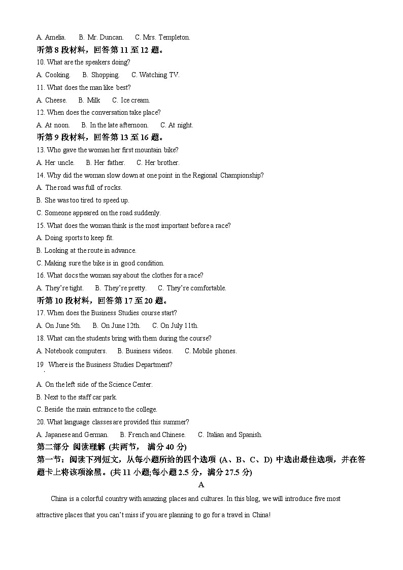 广东省清远市四校联盟2023-2024学年高二上学期期中联考英语试题（Word版附解析）02