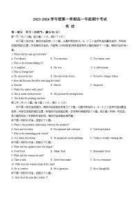 江苏省海安高级中学2023-2024学年高一上学期期中英语试题（Word版附答案）