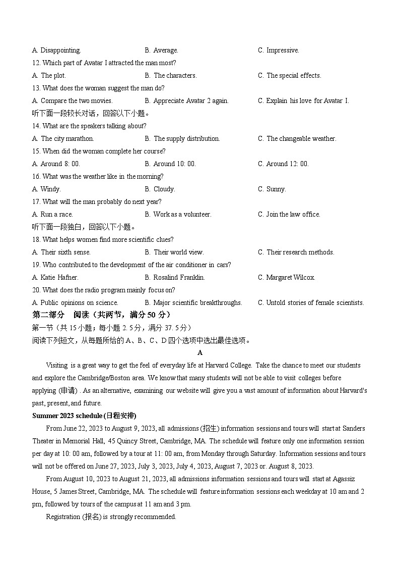 江苏省海安高级中学2023-2024学年高一上学期期中英语试题（Word版附答案）02