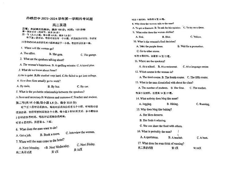 内蒙古自治区赤峰市红山区赤峰第四中学2023-2024学年高二上学期12月期中英语试题第1页