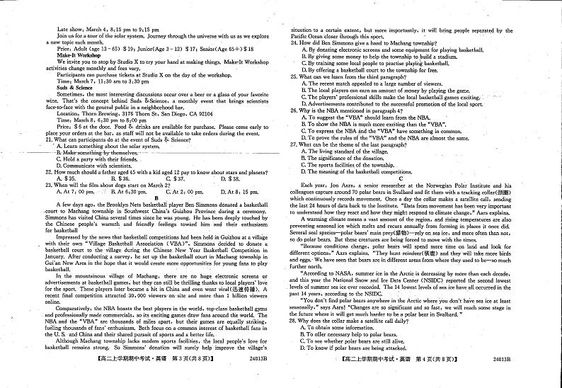黑龙江齐市普高联谊校2023-2024学年高二上学期期中考试英语试题第2页