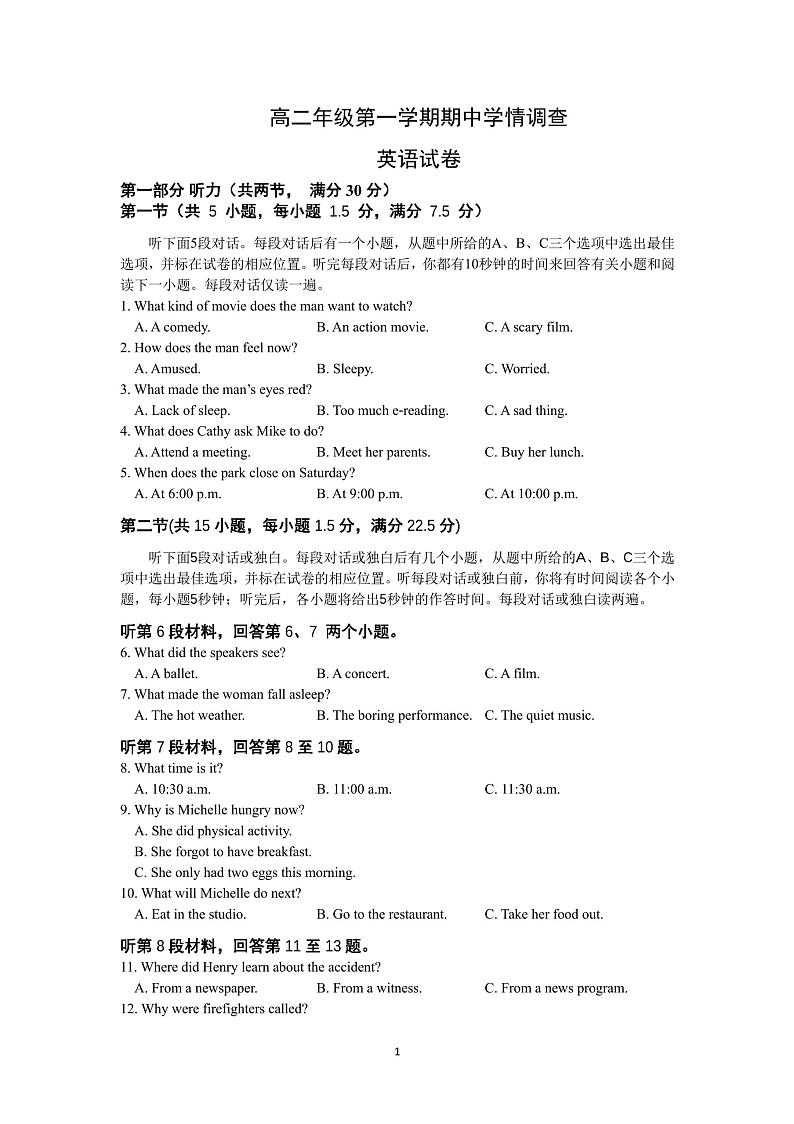 江苏省镇江第一中学2023-2024学年高二上学期期中考试英语试题第1页