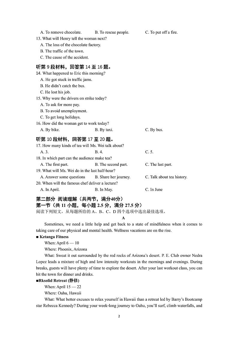 江苏省镇江第一中学2023-2024学年高二上学期期中考试英语试题第2页