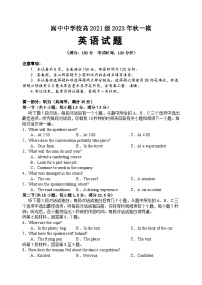 四川省阆中中学2024届高三上学期一模英语试题（Word版附解析）